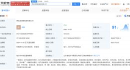 龙源电力等在临沂成立新能源公司 注册资本1.82亿