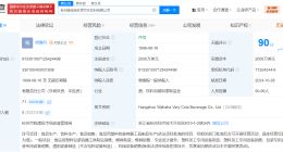 宗庆后卸任娃哈哈非常可乐饮料公司董事长