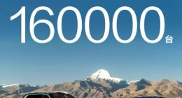 问界M9大定超16万 智驾体验活动助力“人机共驾”理念传播