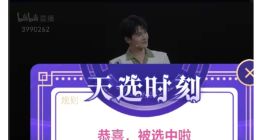 B站回应疑似员工操纵抽奖：非在职或离职员工