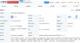 华电集团在滁州成立新能源公司