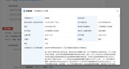 吴秀波成老赖 吴秀波未履行4.6亿案款成老赖