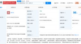 富士康6亿在河南成立新能源电池公司 含新能源汽车相关业务