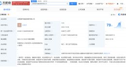 国轩高科成立储能销售公司 注册资本3000万