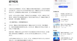 曹操出行赴港上市圈钱：三年亏损70亿，被投诉超8000次，涉及车费异常，绕路等