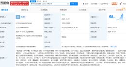 理想汽车在台州成立销售服务公司