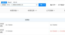 蚂蚁集团等入股星海图 后者为智能机器人开发商