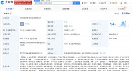 陕煤集团成立新型电力投资公司 含碳减排技术研发业务