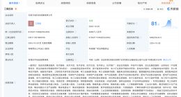 云南电网成立科技发展公司 注册资本4800万