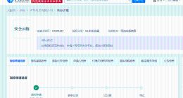 华为申请安全云脑商标 华为为安全云脑申请商标