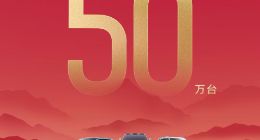 比亚迪10月销量首次突破50万辆 创单月销量增长新纪录