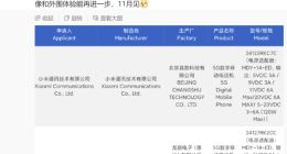 11月发！Redmi K80全系入网：最高支持120W快充