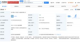 三一重能在辽宁成立新能源公司 注册资本100万