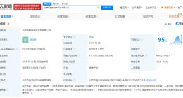 招商蛇口在北京成立房地产开发公司 注册资本5亿