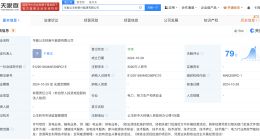 华能国际在吉林成立新兴能源公司 注册资本3000万