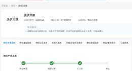 揭秘潘宏爱玩狗带货宠物用品店 潘宏带货宠物用品店成立不足两月 被举报虐狗的网红训狗师停播