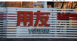 不足两年“失血”35亿，用友网络转型之路在何方？
