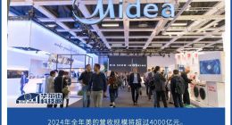 净利润增长放缓、现金流吃紧、偿付能力下降，美的集团增长遇槛？