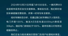 问界M9又出事故，怎么总是驾驶者的问题？