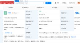 明阳智能向中广核出售全资子公司 明阳智能向中广核转让旗下公司股权