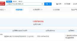 新东方旗下培训学校无证办学被罚1.6万 上海新东方学校无证办学被罚1.6万