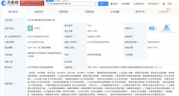 东方电气2亿成立数字科技公司 含多项AI业务