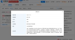 孟子义起诉黑粉侵权 孟子义新增维权案件