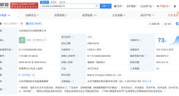 聚美优品关联公司去年0人参保 聚美优品运营公司被罚2万 聚美优品网站已无商品