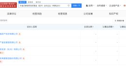 中银金融资产等在浙江成立股权投资基金 出资额6.7亿