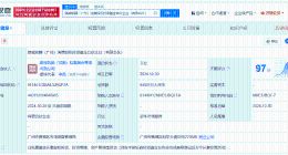 奢侈品巨头LVMH旗下路威凯腾等在广州成立消费股权基金 出资额9.4亿