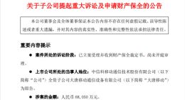 通信芯片领域起纠纷！大唐移动起诉展讯通信：索赔6.8亿元