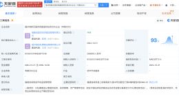 福州高新区国改绿盈股权投资合伙企业成立 出资额2.5亿