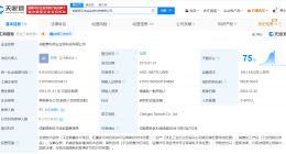 茅台高质量成长股权合伙企业入股泰和伟业 茅台旗下基金再入股泰和伟业