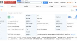 新石器无人车在青岛成立科技公司 注册资本1000万