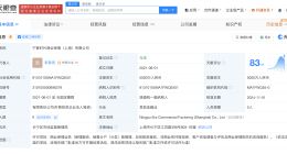 宁德时代旗下商业保理公司法定代表人变更