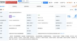 洽洽食品在合肥成立供应链公司 注册资本1000万
