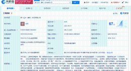 萝卜快跑在重庆成立新公司 注册资本500万