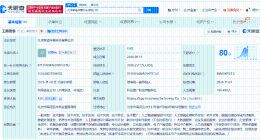 北京市人工智能产业投资基金等入股智谱AI 智谱AI增资至3107万