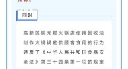 起底成都回收底油火锅店 成都回收底油火锅店已成立2年