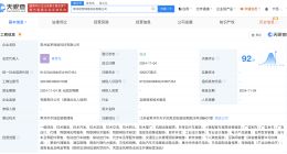 哈啰出行在常州成立网络科技公司 注册资本3000万美元