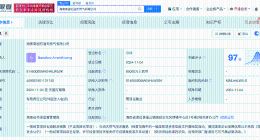 柬国石油天然气公司在海南成立 注册资本8.5亿