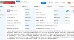 富士康成都增资至10.3亿美元 鸿富锦精密电子成都公司增资至10.3亿美元