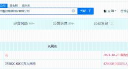 海尔融资租赁公司增资至42.9亿