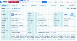 宋和斌任赣能股份董事长 赣能股份换帅完成工商变更