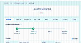 奇瑞汽车公布越野智能驾驶专利 奇瑞新专利可实现辅助越野场景智能驾驶