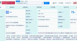 鼎捷数智1000万在苏州成立软件公司 含AI相关业务