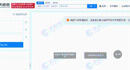 Tim与小鱼无商业关联 影视飓风Tim关联3家企业