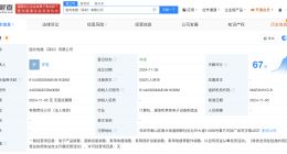 国光电器在深圳成立新公司