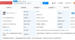 红杉资本关联公司增资至3.8亿 红杉资本关联方增资