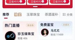 假文玩退不了？消费者身陷微拍堂退货困局网友直呼：擦亮双眼！